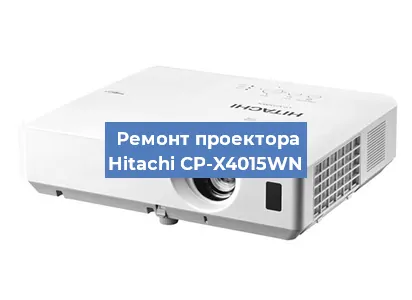 Замена светодиода на проекторе Hitachi CP-X4015WN в Волгограде